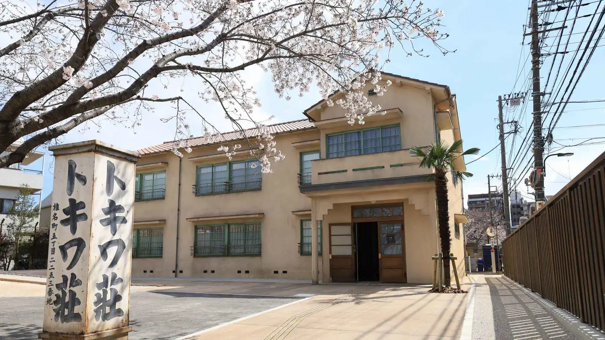 Tokiwa-so Manga Museum: Tour, Tickets & What to See